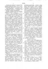 Рабочий орган почвообрабатывающего орудия (патент 1561838)