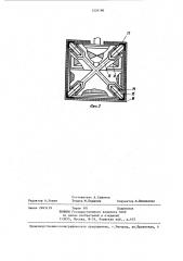 Устройство для раскроя листовых материалов (патент 1234186)