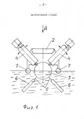 Ветрогонное судно (патент 2652940)