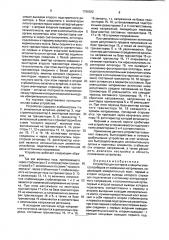 Устройство для контроля и защиты электроприборов от изменения напряжения (патент 1786582)