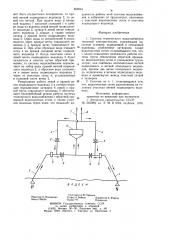 Система технического водоснабжения тепловой электростанции (патент 859561)