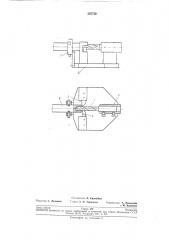 Устройство для обработки заготовки осевым инструментом (патент 255740)