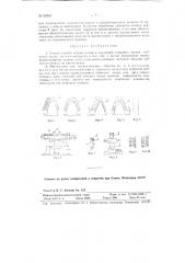 Способ снятия острых углов и заусенцев торцевых частей зубчатых колес и инструмент для осуществления способа (патент 93950)