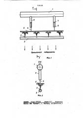 Устройство для разбрызгивания жидкости (патент 1126330)