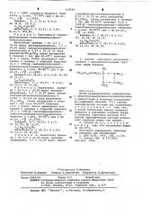 Способ получения органохлорсиланов с циклосилоксановыми группами (патент 632699)