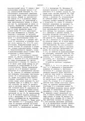 Устройство для поперечно-клиновой прокатки прутковой заготовки (патент 1465161)
