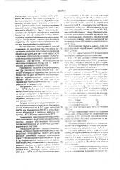 Способ нанесения коррозионно-стойкого покрытия на углеродистые литые и порошковые стали (патент 2000888)