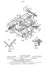 Устройство для наплавки и формования зубьев инструмента (патент 1096027)