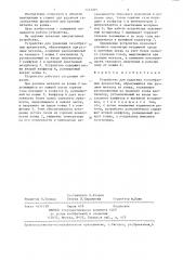 Устройство для удаления газообразных вредностей (патент 1343201)