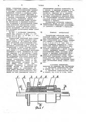 Герметичный кабельный ввод (патент 767849)