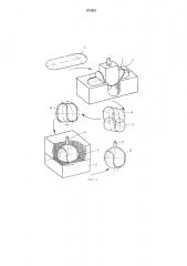 Способ изготовления сферических емкостей (патент 473551)