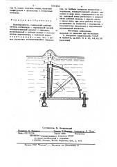 Волнопродуктор (патент 850492)