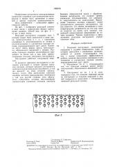 Режущий инструмент (патент 1480876)