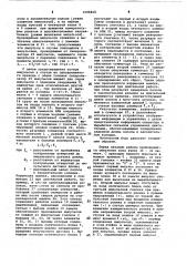 Устройство для измерения запаса полосы в накопительном колодце (патент 1088828)