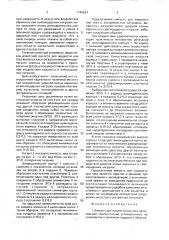 Емкость для жидкости или газа (патент 1745624)