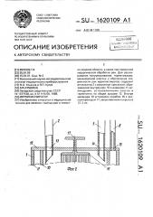 Ирригоаспиратор (патент 1620109)