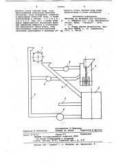Устройство для переработки шлаков (патент 747834)
