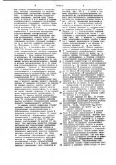 Система магнитной записи и воспроизведения телевизионных сигналов (патент 995375)