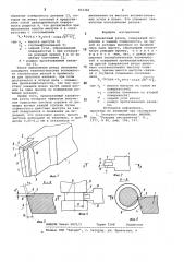 Канавочный резец (патент 831388)