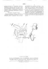 Станок для накатки зубчатых профилей (патент 164578)