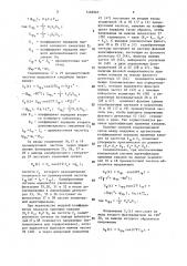 Устройство для приема широкополосных сигналов с линейной частотной модуляцией (патент 1469565)