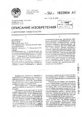 Способ лечения цереброваскулярных заболеваний (патент 1822804)