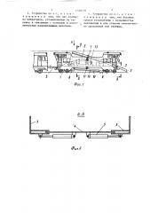 Устройство для очистки железнодорожных путей (патент 1370179)