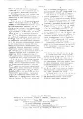 Способ получения свинцово-молибдатного крона (патент 709649)