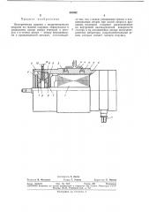Электрическая машина (патент 345562)