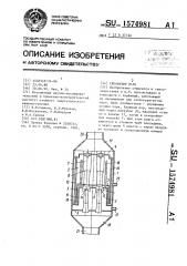 Сепаратор пара (патент 1574981)