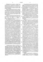 Механизированная крепь (патент 1679037)