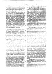 Устройство для фиксации и герметизации элементов осевого перемещения (патент 1770659)