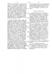 Устройство для электрических испытаний, разбраковки и сортировки по электрической емкости аккумуляторов (патент 729701)
