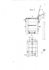 Стеклографический печатный станок с ножной педалью (патент 236)