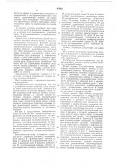 Устройство для автоматического управления системой дымоудаления и пожарной сигнализации (патент 670951)