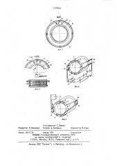 Термоэлектрическая батарея (патент 1179045)