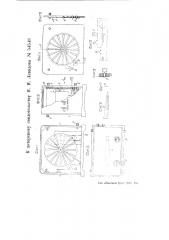Стробоскоп для исследования голосового аппарата (патент 54548)