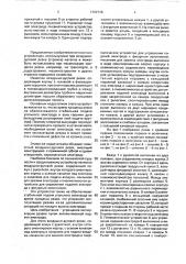 Воздушно-дуговой резак (патент 1722738)
