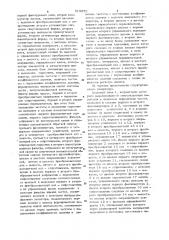 Инфранизкочастотный программный генератор (патент 919055)