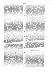 Вентильный электродвигатель (патент 886160)