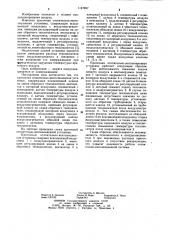 Приточная отопительно-вентиляционная установка (патент 1147897)