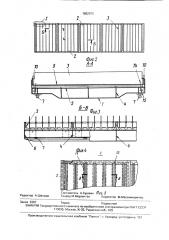 Стол для тепловой резки проката (патент 1682070)