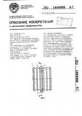 Барабан делинтера (патент 1444408)