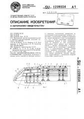 Механизированная крепь сопряжения (патент 1239354)