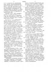 Способ получения жидкого комплексного удобрения с микроэлементами (патент 1560532)