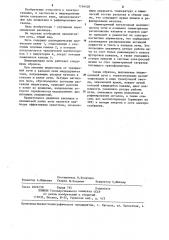 Индукционная многофазная канальная печь (патент 1246420)