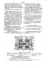 Аппарат для магнитной обработки жидкости (патент 900852)