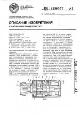 Фиксированный коаксиальный аттенюатор (патент 1356057)