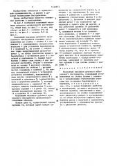 Клапанный механизм духового музыкального инструмента (патент 1532973)
