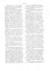 Способ водораспределения на открытых каналах (патент 1010198)